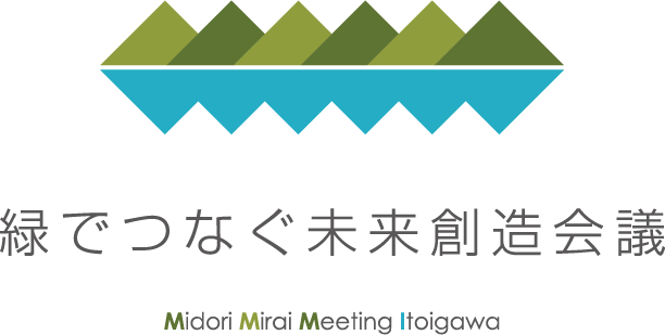 緑でつなぐ未来創造会議