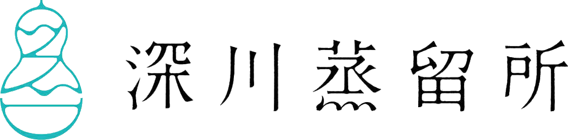 深川蒸留所